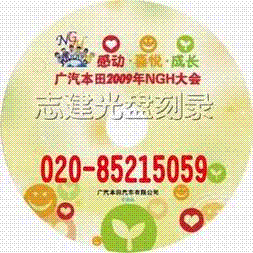 供应光盘存储